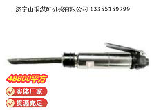 點擊查看詳細信息<br>標題：CZ2 直柄氣鏟 閱讀次數(shù)：164