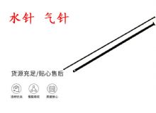 點擊查看詳細(xì)信息<br>標(biāo)題：水針 氣針 YT28鑿巖機(jī)配件大全 閱讀次數(shù)：169